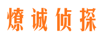 盐田市私家侦探